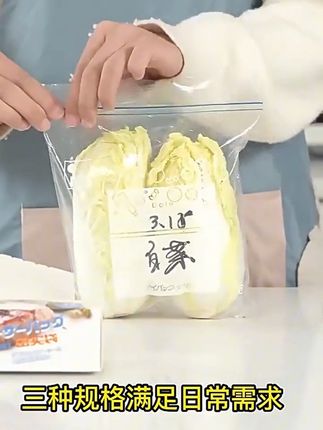 想要冰箱干净整洁,试试这个 #密封保鲜袋 #冰箱收纳 #保鲜袋 #冰箱收纳整理技巧 #冰箱除冰妙招