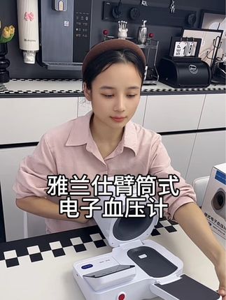 有了这个臂筒式血压计,这下爸妈在家就能精准测量血压了#血压计#测血压#家用血压计#父母礼物#臂筒式血压计