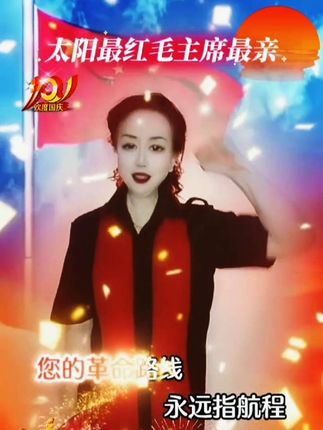 #手势舞 #太阳最红毛主席最亲#手舞爱好者 #祝祖国繁荣昌盛 #正能量传递