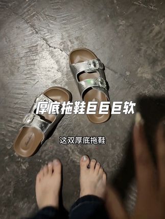 啊啊啊!超级无敌软~又便宜#超便宜超划算 #脚宽脚胖都可以