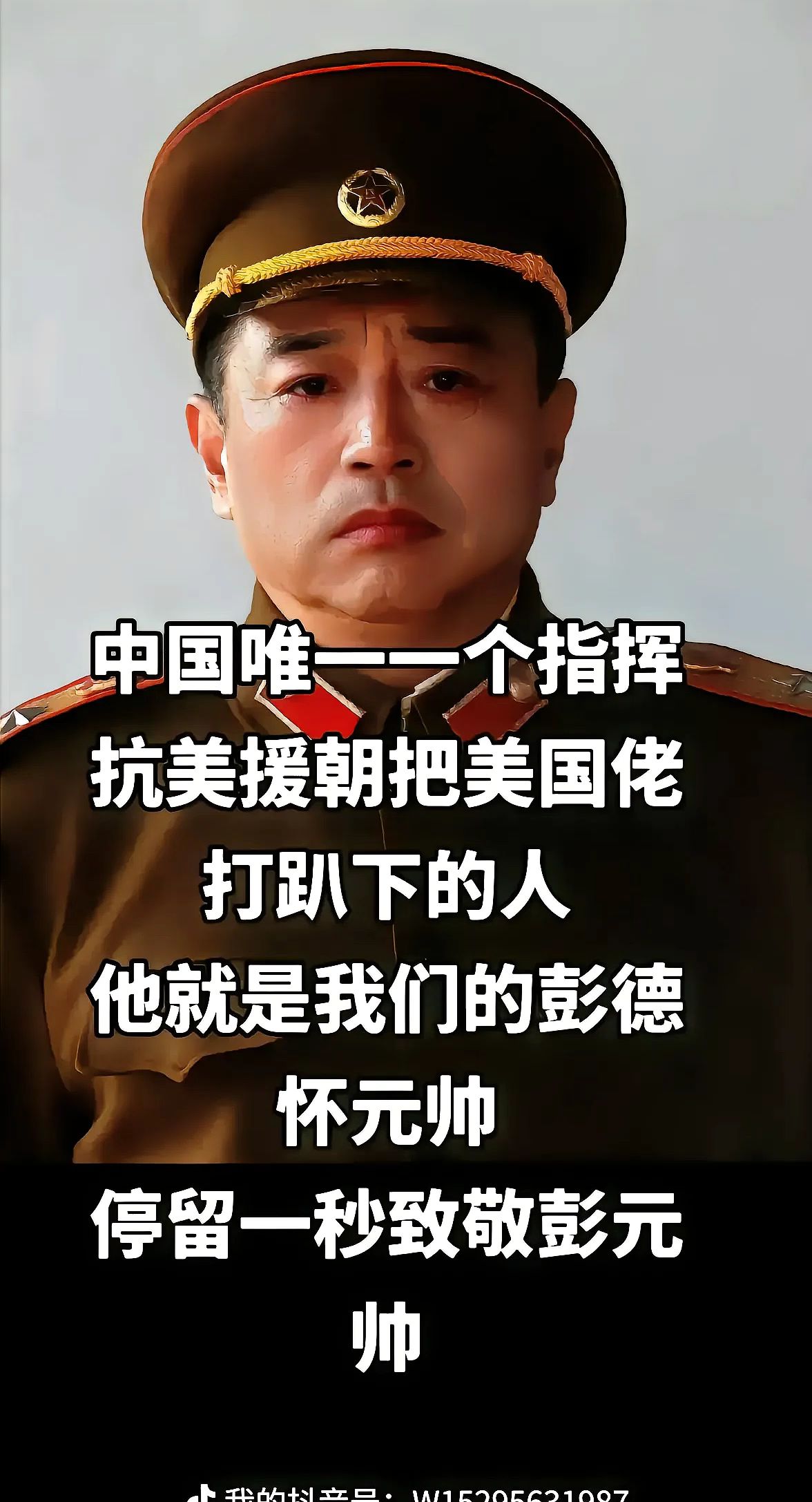 #缅怀先烈铭记历史#向英雄致敬#英雄永垂不朽