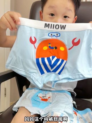 轻薄透气的莫代尔内裤满满的透气孔,夏天穿不闷热不卡裆,选对内裤真的很重要#贴身衣物 #儿童短裤#轻薄透气 #母婴好物