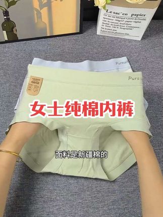 内裤还是要穿这种纯棉的,柔软亲肤又舒适,四季都可穿#透气舒适 #贴身衣物 #面料柔软亲肤 #新疆长绒棉 #女士内裤