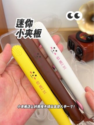 原来这才是迷你小夹板的正确打开方式!! #好物推荐🔥 #宿舍党必备好物 #夹板