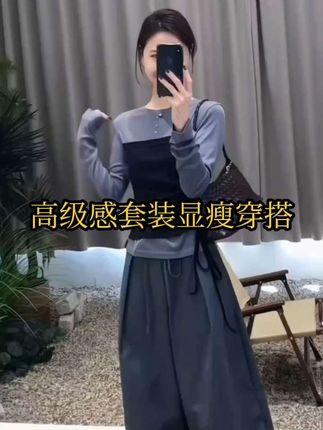 #高级感穿搭 #套装显瘦穿搭 #小众设计感#穿出自己的风格