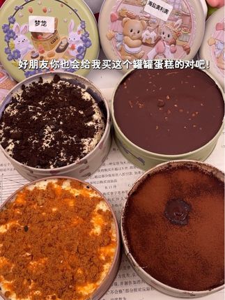 罐罐蛋糕终于等来大羊毛了!提拉米苏➕芋泥肉松➕海盐奥利奥➕梦龙四个口味组合才这价!一口㧟下去巨满足!不甜不腻甜品控快冲!#罐子蛋糕 #甜品控 #甜品 #巧克力蛋糕 #提拉米苏