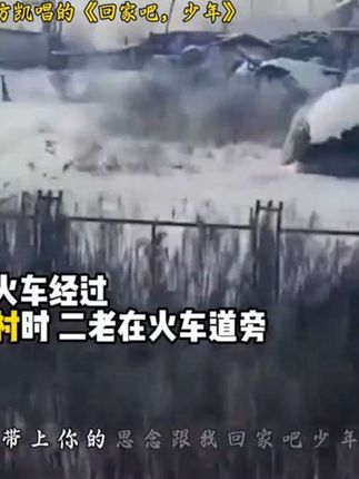 #就是南方凯版回家吧少年 今年过年回家看看吧