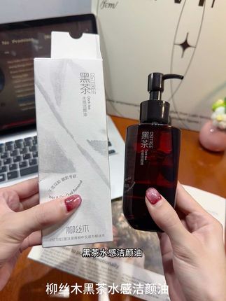 卸妆不到位,再贵的护肤品也都白费了!就这个柳丝木新品黑茶洁颜油!真的巨巨巨好用!卸妆护肤一步到位,不油不腻贼清爽!#柳丝木黑茶卸妆油 #卸妆 #卸妆油 #好物推荐🔥 #超便宜超划算