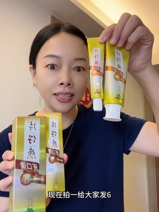 这款片仔癀的牙膏不仅能够抑制我们的牙菌斑,还能更好的护理好我们的牙龈,非常好用的#片仔癀牙膏