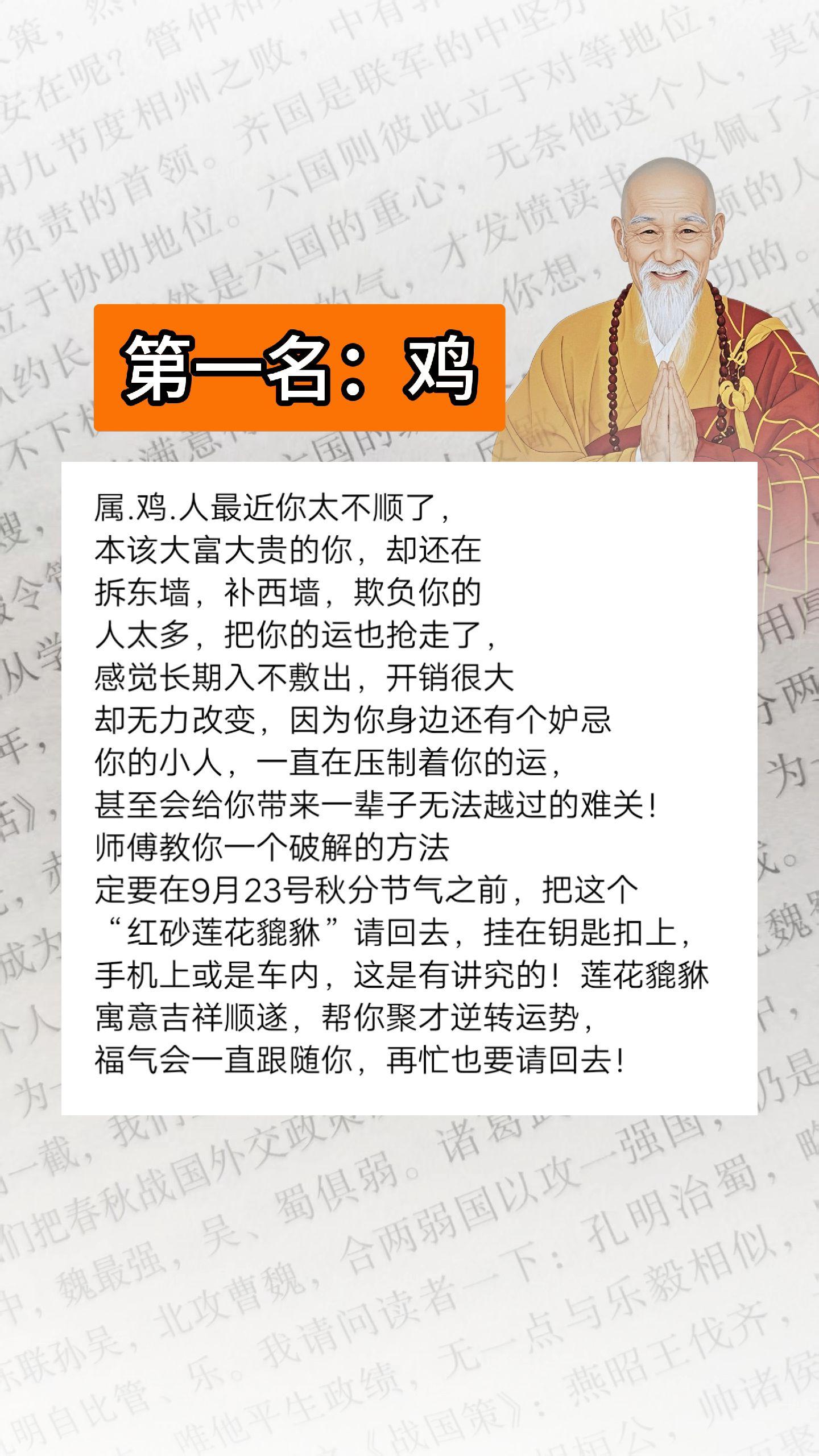 #鸡 #属鸡 #生肖鸡