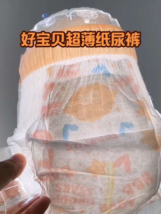 这大夏天的。宝宝纸尿裤一定要换成超薄透气的#好宝贝 这款#空调裤 轻薄透气还巨能吸。一夜一片。宝宝夏天穿太舒服了。关键价格还#超便宜超划算 #纸尿裤 #超薄纸尿裤