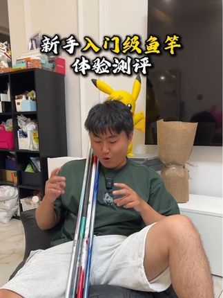 对网络热门鱼竿说点个人感受#钓鱼 #鱼竿 #鱼竿测评 #钓鱼新手必学 #钓鱼新手如何选鱼竿
