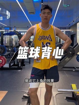 美式复古大网眼篮球背心,透气速干,打球超合适