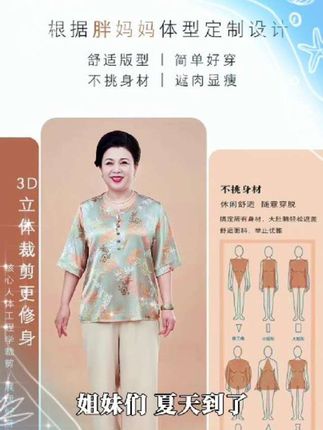 高端印花短袖T恤女妈妈夏装新款休闲百搭气质上衣宽松遮肚雪纺衫#2025年秋季都流行穿什么早秋微辣变装穿搭气质顶满 #今日份琥珀流光少年感早秋穿搭公式来了#夏秋穿搭小过度解锁职场穿搭我的日常穿搭合集 #毫不费力的打开初秋穿搭优雅气质时尚气质穿搭