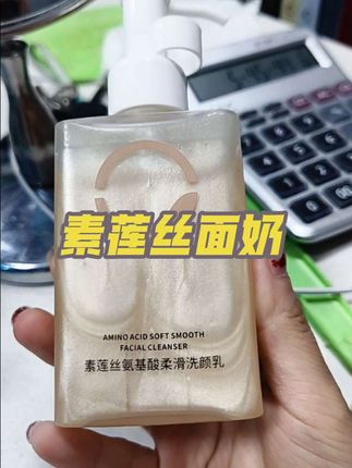 #素莲丝