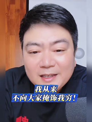 我从来不向大家掩饰我穷! #陆一碗 #上热门 #强烈推荐 #铁观音 #茶叶