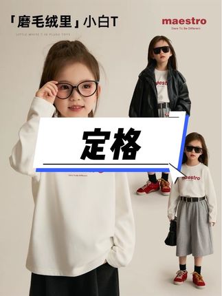 一款超级好看的亲子装来了,撞色的设计很有高级感,日常出门真的超吸睛!面料柔软舒适,透气性也很好,夏天穿也不会闷热,而且它还做到了10A抗菌,真的是好看又好穿。#潮牌穿搭 #品牌童装 #内搭外穿都好看 #打底衫 #辰辰妈