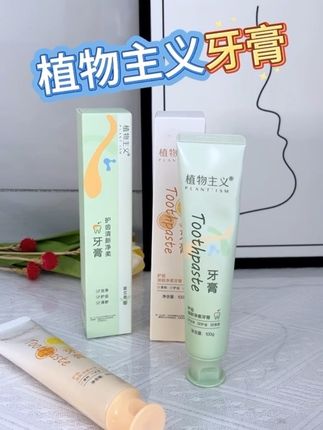 怀孕后就不要用含氟牙膏了,快换成#植物主义牙膏 不含氟,还添加了益生菌和叶酸,对孕妈妈很友好#孕期牙膏 #孕妈妈必备