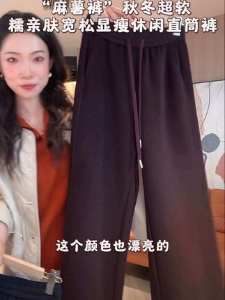 【Rumi精选】“麻薯裤”秋冬超软糯亲肤宽松显瘦休闲直筒裤 #高级感穿搭 #显高显瘦显腿长 #穿搭 #百搭裤子 #显瘦穿搭