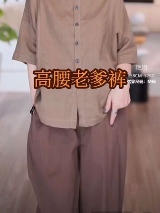 #夏季新款#高腰老爹裤#谁穿谁好看系列 #简单余姐