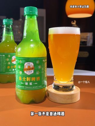 这可不是普通啤酒,这是来自青岛的永士鲜啤酒,口感就跟你在青岛街边喝的罐装鲜啤酒没两样,真的巨鲜爽#啤酒 #鲜啤酒 #鲜啤#微醺时刻 #口粮酒