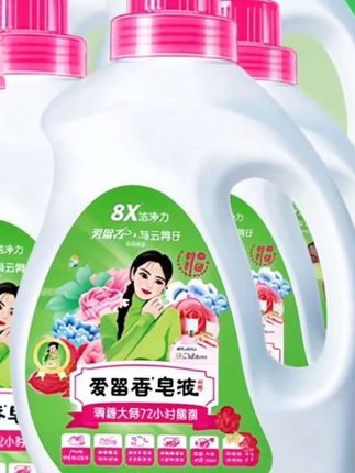 #创作灵感 #香氛洗衣液 #好东西一起分享 #视频同款在商品橱窗