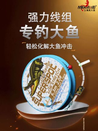 美人鱼正品斑点大物线组主线成品手工绑好套装尼龙线黑坑竞技原丝