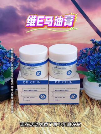 春风博士马油膏 #好物推荐#好产品分享#必备好物#好物种草#马油膏@DOU+小助手 @抖音小助手