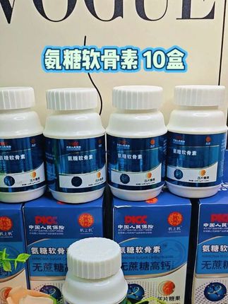 氨糖软骨素 #氨糖软骨素 #氨糖 #关爱老人 #补钙 #养生就是养健康