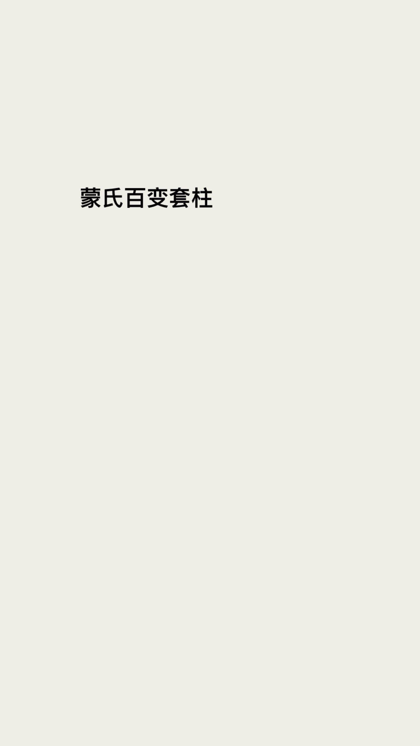 蒙氏百变套柱#好物推荐🔥 #好物测评 #好物种草