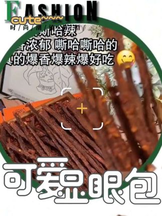 馋小乖一根猪肉条香辣零食风干解馋咸香肉制品超长特产零食#一根猪肉 #香香辣辣的 #好吃不贵经济实惠 #好吃到停不下来 #好吃的