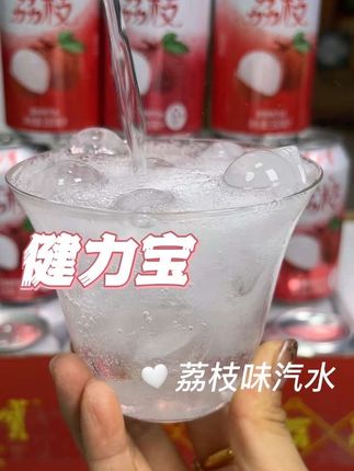 健力宝的荔枝味汽水,满满的荔枝清香,巨好喝!喜欢喝的,可以囤点!#健力宝#荔枝味汽水 #好喝不贵 #强烈推荐 #超便宜超划算