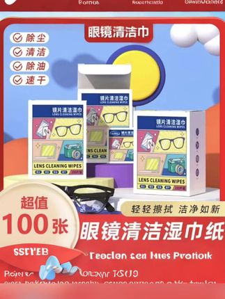 眼镜清洁湿巾,有效祛除镜片上的指纹和油污,手机电脑都可以用 #眼镜清洁湿巾 #眼镜湿巾 #携带方便