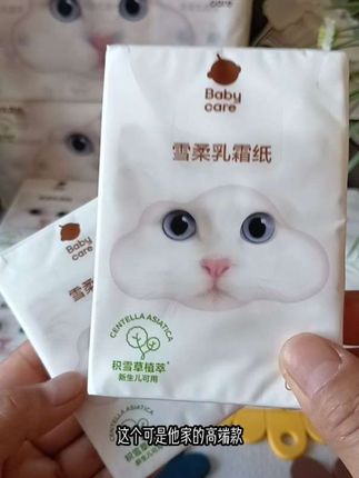 皮肤敏敏的,鼻子敏敏的,赶紧来薅这个baby care家的乳霜纸巾大羊毛!!!软软滑滑的,特别舒服!妈妈们赶紧冲冲冲冲!!!#babycare #乳霜纸#母婴好物# 抽纸#无限回购的宝藏单品