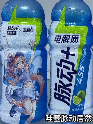 哇塞,脉动居然和原神联名上了,这包装也太好看了吧,超市一瓶都要六七块,现在到手一箱6瓶才这价,这不纯纯捡漏吗?每瓶还是600ml大容量的,每瓶电解质含量高达455mg,入口酸酸甜甜的,真的巨好喝,运动出汗后来上一瓶迅速补充电解质,趁活动划算,赶紧多囤几箱#我超好喝 #清凉一夏 #划算 #强烈推荐 #脉动