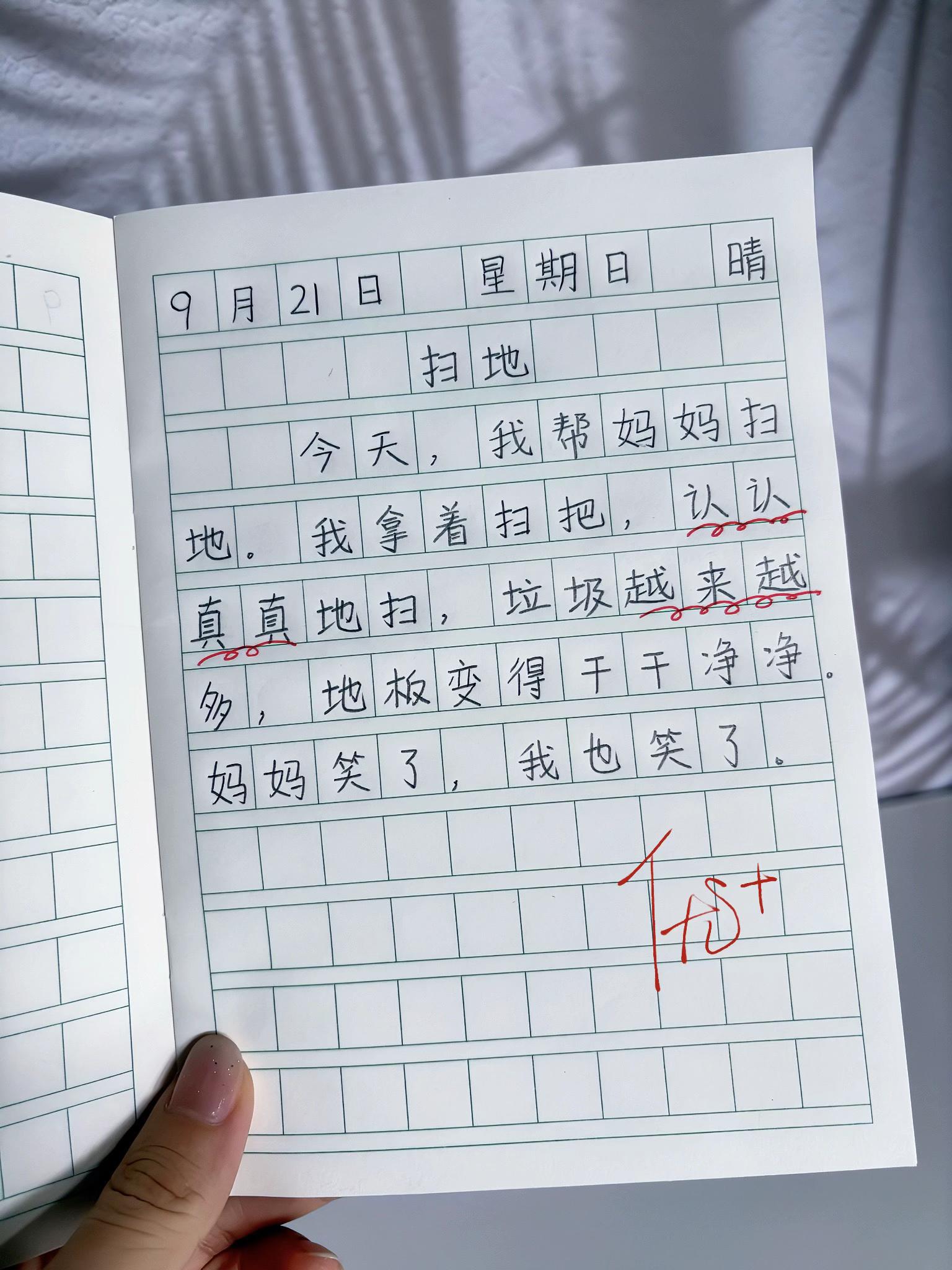 上一年级的孩子,每天读两页一句话日记,为日后写作积累素材,提升写作能力#看图写话#小学生日记#一二年级看图写话#作文素材 #好书分享