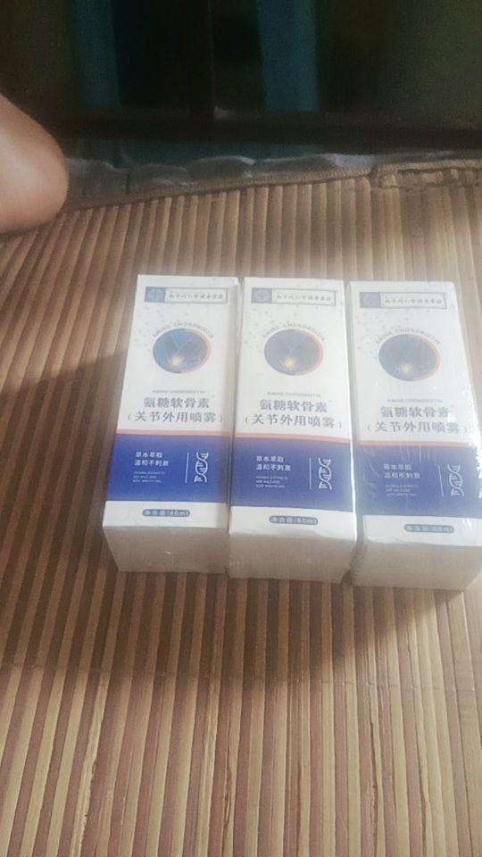 快递也收到了,物流也很快,包装完好,快递小哥哥小姐姐你们辛苦了。 我在大炮直播间买的这三瓶药水南京同仁堂氧糖软骨素关节外用喷雾剂,我私信给他说的,我侄儿子的妈妈是在坐月子期间得的风湿关节炎,当时私聊的时候给我说的要抹15天左右就差不多好完了,我要求不高,只要我大嫂不痛了能走路就可以了,这个药水管用合不管用都在抖音上给宣传。#我在抖音买买买