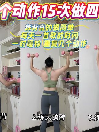 每天抽出10分来练,练出好身材 #哑铃 #哑铃健身 #哑铃训练 #居家锻炼 #每天坚持锻炼会有不一样的收获哦