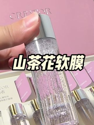每天熬夜加班没时间去美容院的,真的可以试试在家搞一套#造物者 #造物者山茶花软膜 #造物者软膜
