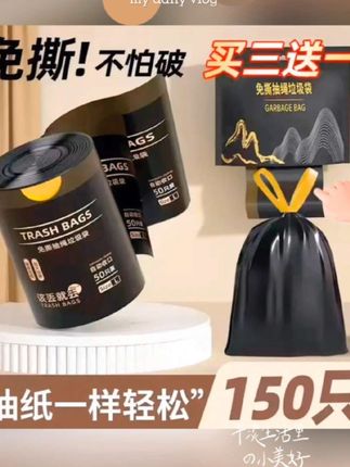 用过一次就不想再换的#免撕垃圾袋 关键这个价到手, 简直太划算啦#超便宜超划算 #好东西一起分享 #垃圾袋