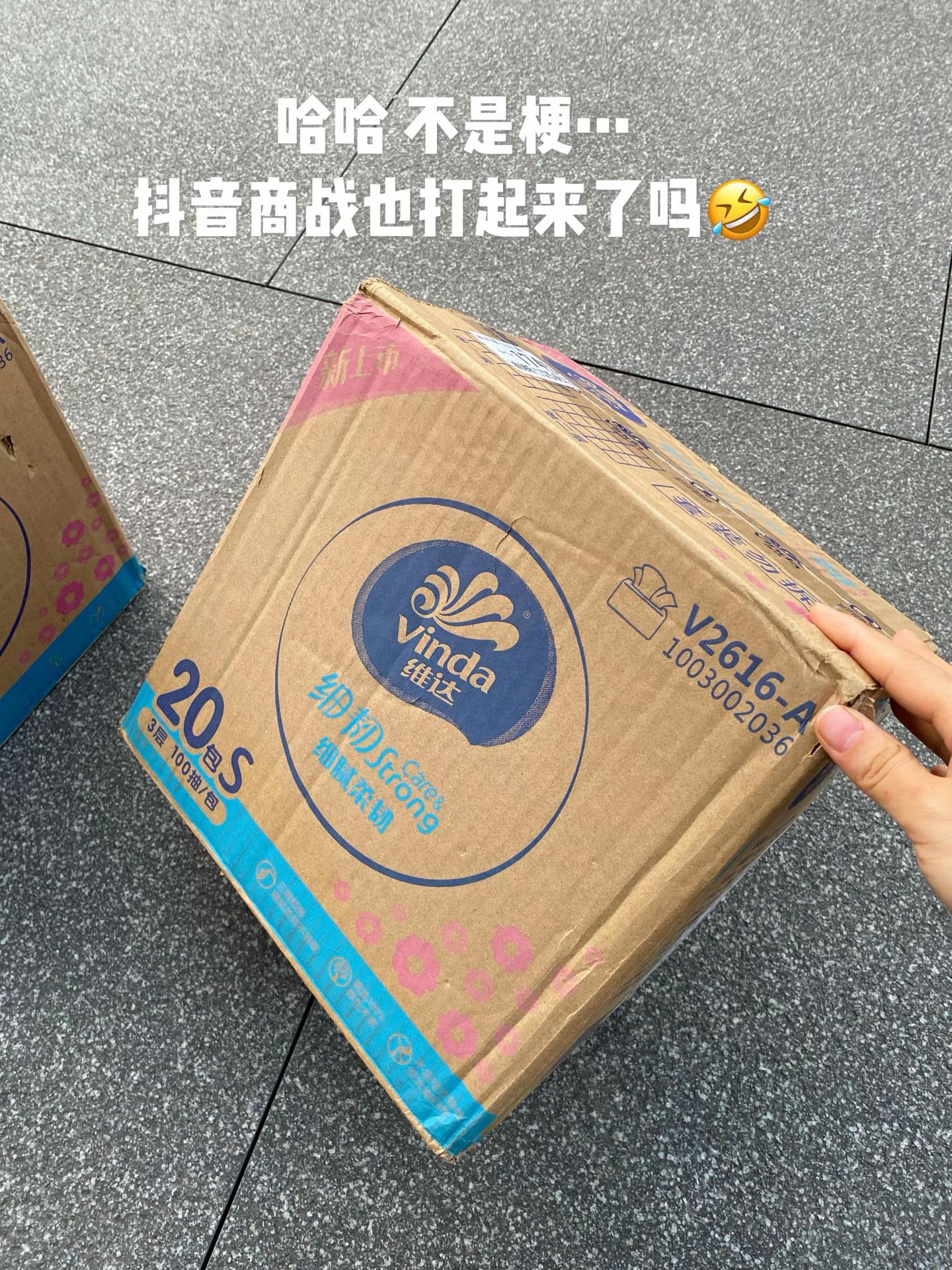 不敢信啊,居然薅到了维达抽纸的大羊毛!趁便宜直接囤了两箱,反正纸巾天天用!遇到这羊毛不薅白不薅啊!!#维达纸巾 #抽纸 #生活用纸 #超便宜超划算
