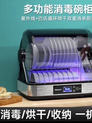韩加消毒柜家用厨房台式双层小型碗筷餐具烘干一体紫外线消毒碗柜
