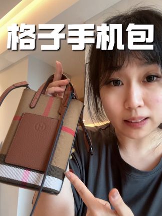 质感绝了!#包包推荐 #手机包 #斜挎包 #包包