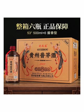 中秋龍蘇宴贵州普茅酒酱香型白酒整箱六瓶53%Vol500m#贵州普茅酒 #酱香型纯粮酒 #性价比超高 #超便宜超划算 #好喝不贵经济实惠