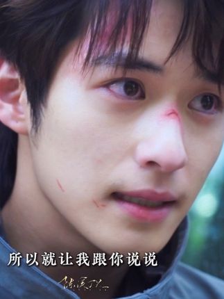 “善意的谎言最疼.”#徐振轩#吴邪私家笔记 #吴邪私家笔记好上头#离开我的依赖 #王艳薇