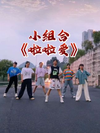 飞扬原创健身操 夏天当然傍晚应该是这样子吧,完整版3分钟,跳起来爽爽哦,喜欢的就一起来吧😄#活力十足 #曾益英#飞扬健身#燃烧你的卡路里#户外舞蹈