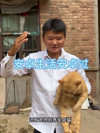 在自己能力范围之内怎么舒服怎么来,这就是安卓生活,没必要在乎别人的眼光!#正能量
