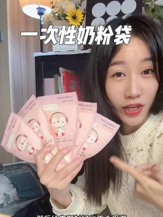 快快快#一次性奶粉袋 8块9到手30个,带娃出门冲奶粉真的方便又卫生#一次性奶粉袋比奶粉盒方便多了 #宝妈推荐 #国庆节带娃旅游#奶粉袋