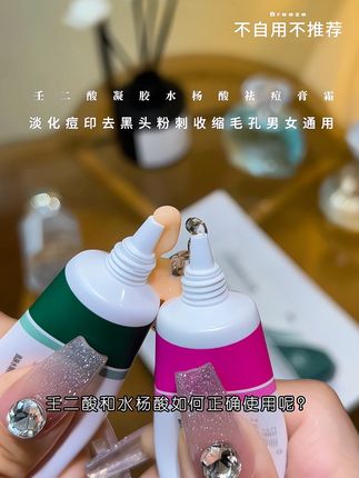 壬二酸和水杨酸如何正确使用呢?看我的攻略!#壬二酸 #水杨酸 #黑头 #毛孔粗大 #拒绝草莓鼻