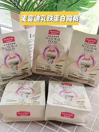 麦富迪乳铁蛋白猫粮试吃装太划算了,大家刷到赶紧囤。#猫粮 #麦富迪 #新手养猫 #科学养猫 #猫咪